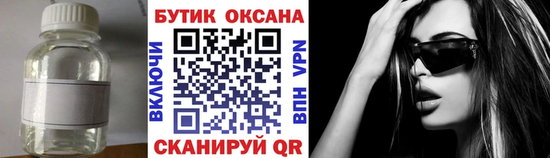Бутират буратино купить наркотик Шадринск