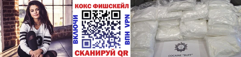 COCAIN Fish Scale  Шадринск 