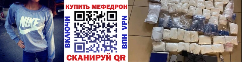 Мефедрон mephedrone как найти наркотики Шадринск