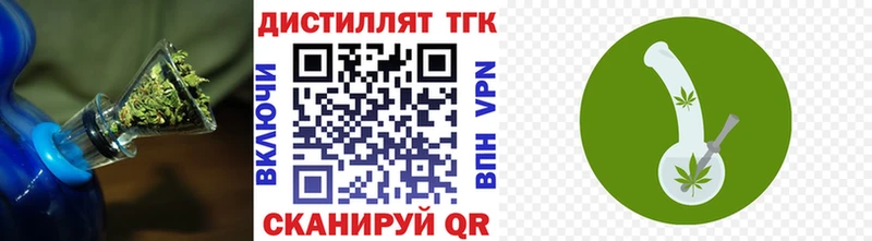 ТГК Wax  Шадринск 